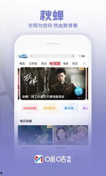 咪咕视频app下载,畅享海量影视资源，轻松下载观影新体验