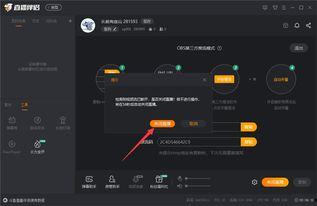 obs直播教程视频,跟随Obs直播教程视频轻松掌握直播技巧